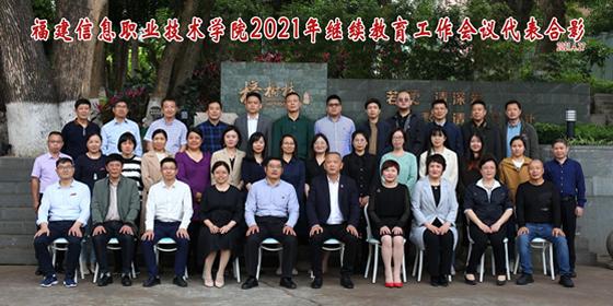 梦想之翼，福建起航